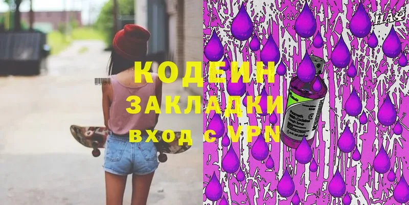 Кодеиновый сироп Lean напиток Lean (лин)  закладка  Лыткарино 