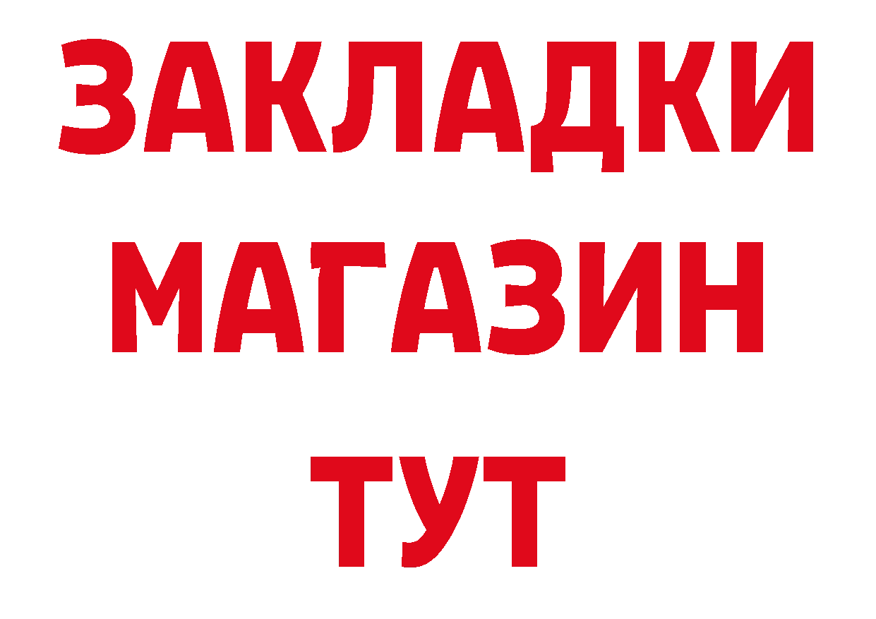 Бутират BDO 33% tor это МЕГА Лыткарино